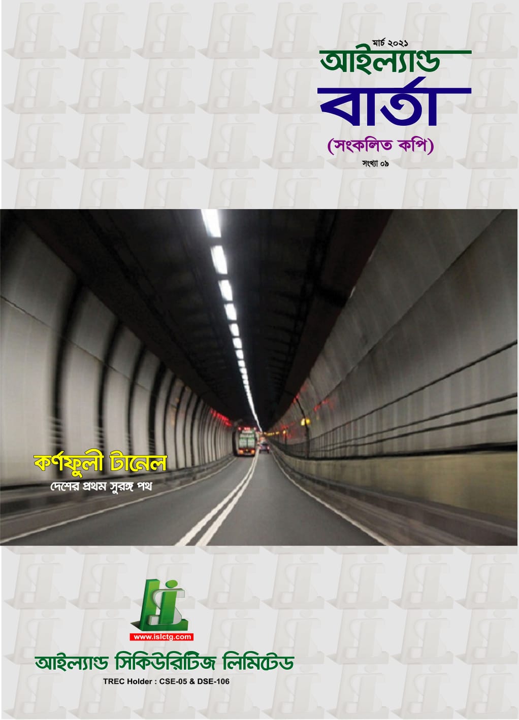 আইল্যান্ড বার্তা